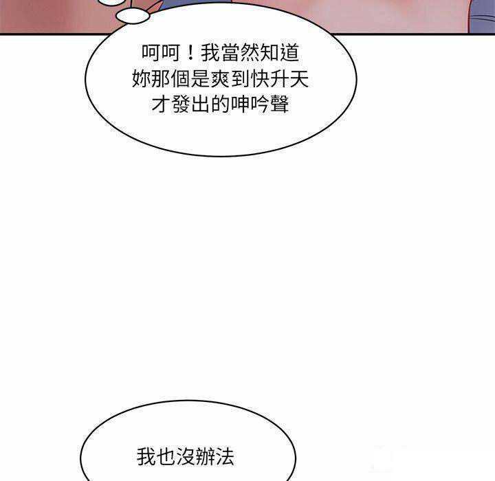 [韩国漫画] 情迷研究室 剧情,女学生#[255P]-85