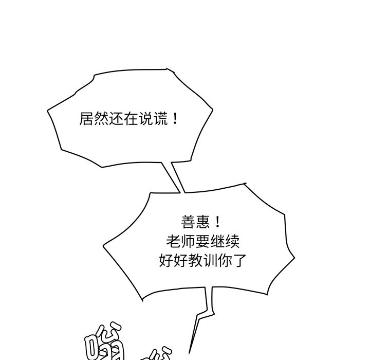 [韩国漫画] 情迷研究室 剧情,女学生#[238P]-19