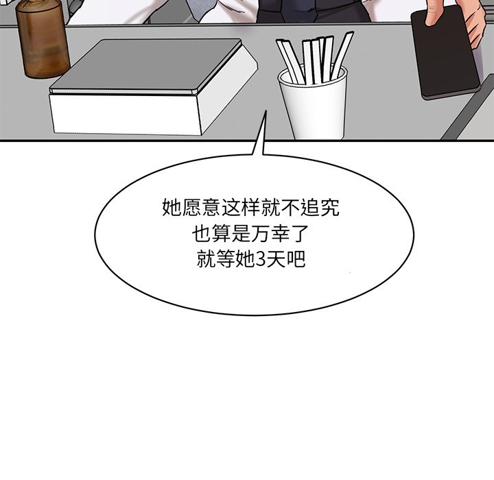 [韩国漫画] 情迷研究室 剧情,女学生#[238P]-194