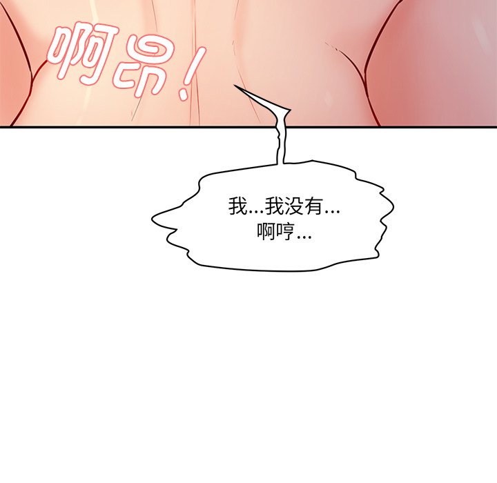 [韩国漫画] 情迷研究室 剧情,女学生#[238P]-21