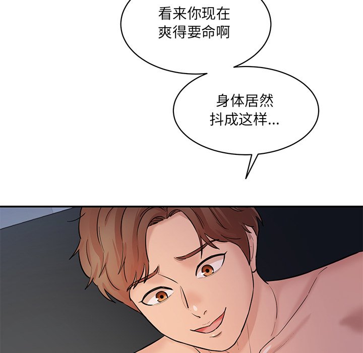 [韩国漫画] 情迷研究室 剧情,女学生#[238P]-26