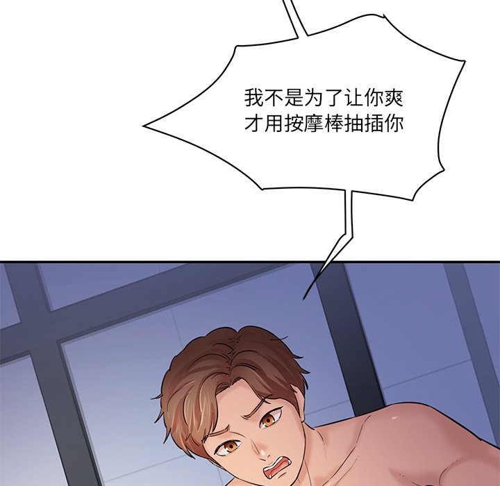 [韩国漫画] 情迷研究室 剧情,女学生#[238P]-39