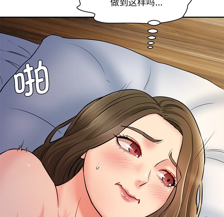 [韩国漫画] 情迷研究室 剧情,女学生#[238P]-74