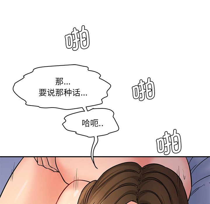 [韩国漫画] 情迷研究室 剧情,女学生#[238P]-81