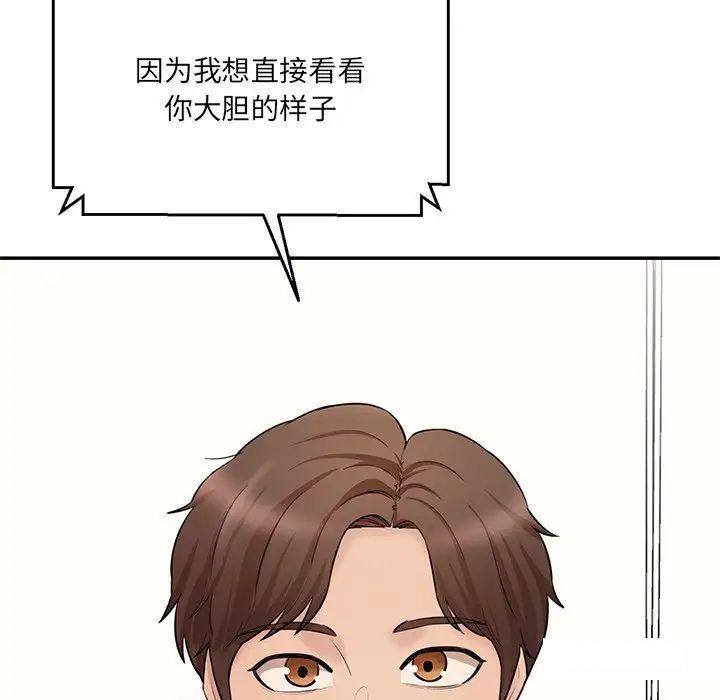 [韩国漫画] 情迷研究室 剧情,女学生#[211P]-105