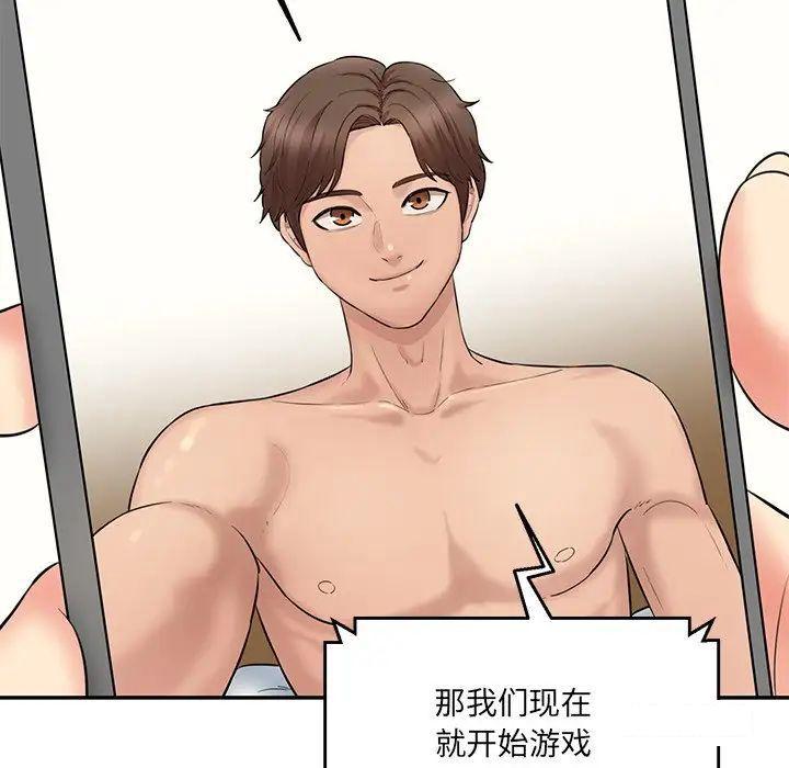 [韩国漫画] 情迷研究室 剧情,女学生#[211P]-120