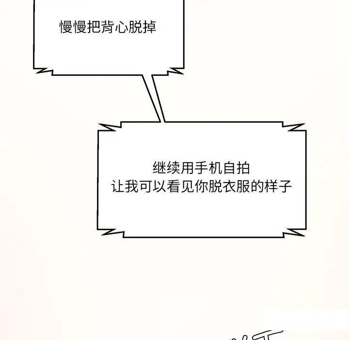 [韩国漫画] 情迷研究室 剧情,女学生#[211P]-128