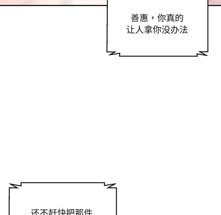 [韩国漫画] 情迷研究室 剧情,女学生#[211P]-134