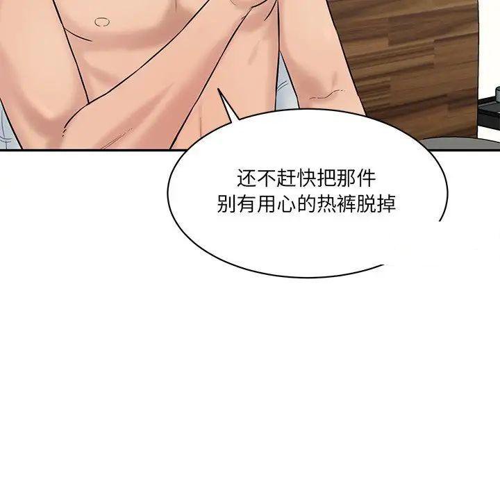[韩国漫画] 情迷研究室 剧情,女学生#[211P]-150