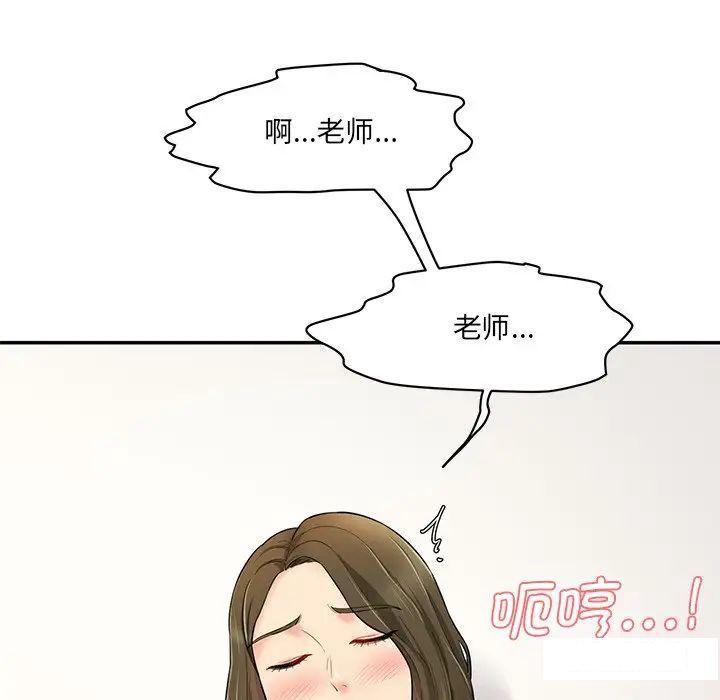 [韩国漫画] 情迷研究室 剧情,女学生#[211P]-177