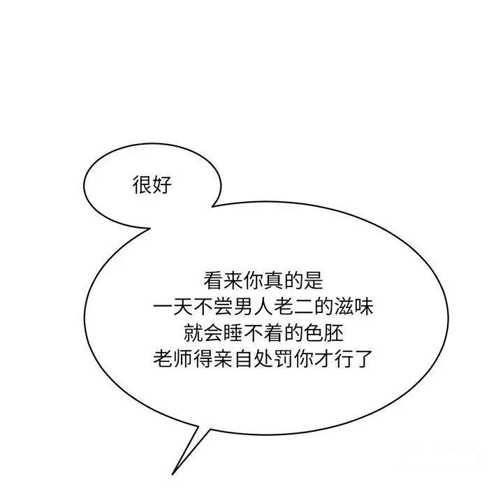[韩国漫画] 情迷研究室 剧情,女学生#[211P]-197
