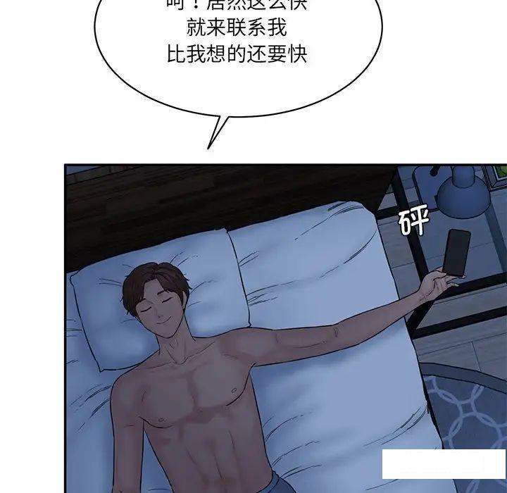 [韩国漫画] 情迷研究室 剧情,女学生#[211P]-28