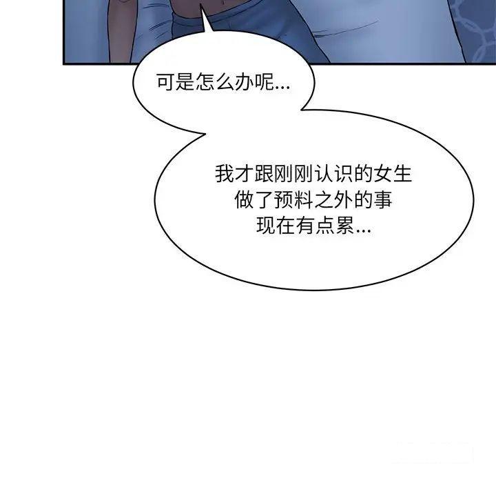[韩国漫画] 情迷研究室 剧情,女学生#[211P]-29