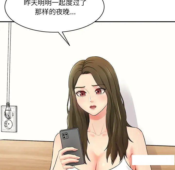 [韩国漫画] 情迷研究室 剧情,女学生#[211P]-38