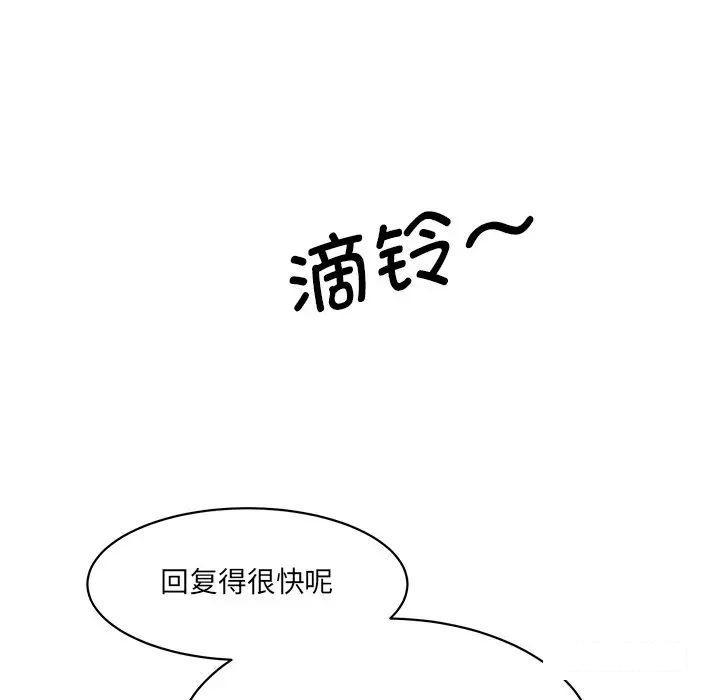 [韩国漫画] 情迷研究室 剧情,女学生#[211P]-49