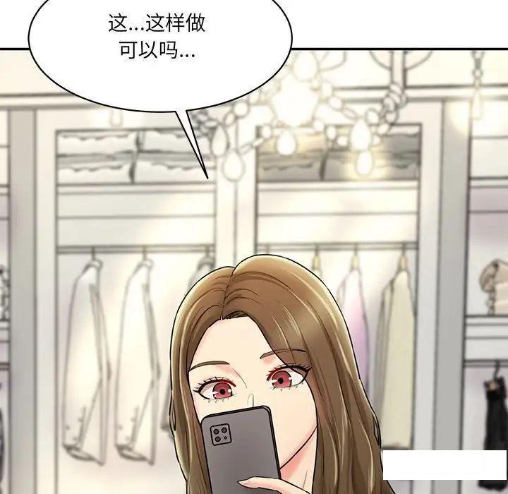 [韩国漫画] 情迷研究室 剧情,女学生#[211P]-69