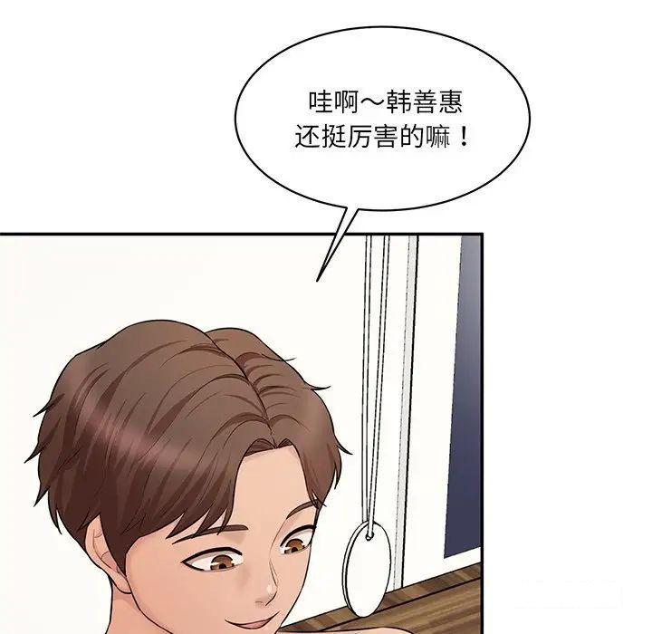 [韩国漫画] 情迷研究室 剧情,女学生#[211P]-73