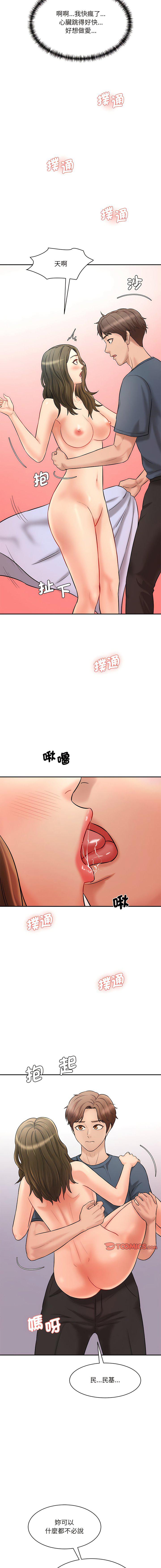 [韩国漫画] 情迷研究室 剧情,女学生#[22P]-11