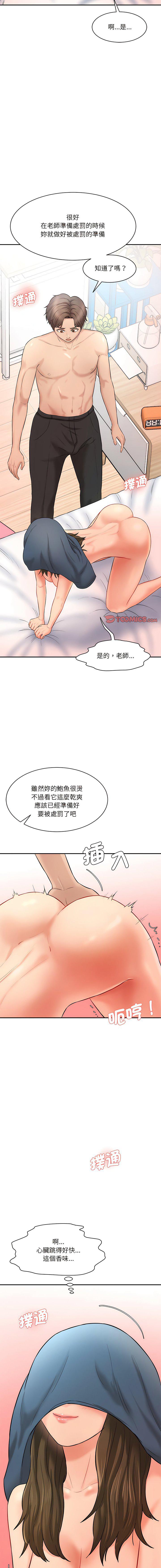 [韩国漫画] 情迷研究室 剧情,女学生#[22P]-13