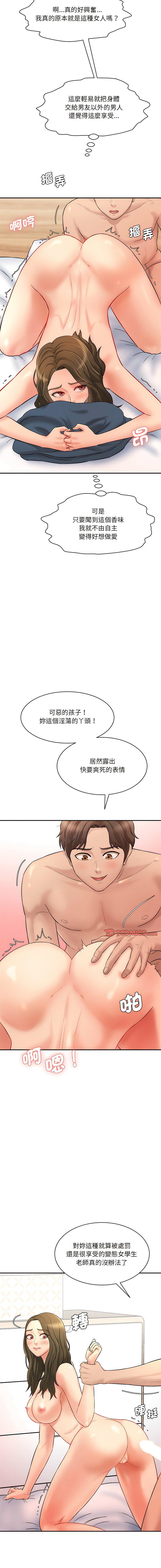 [韩国漫画] 情迷研究室 剧情,女学生#[22P]-16