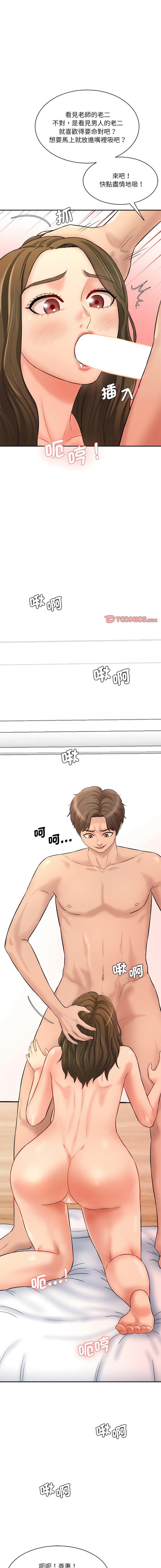 [韩国漫画] 情迷研究室 剧情,女学生#[22P]-17