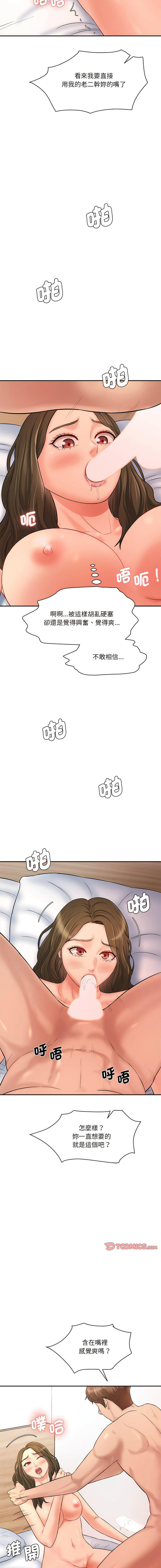 [韩国漫画] 情迷研究室 剧情,女学生#[22P]-19