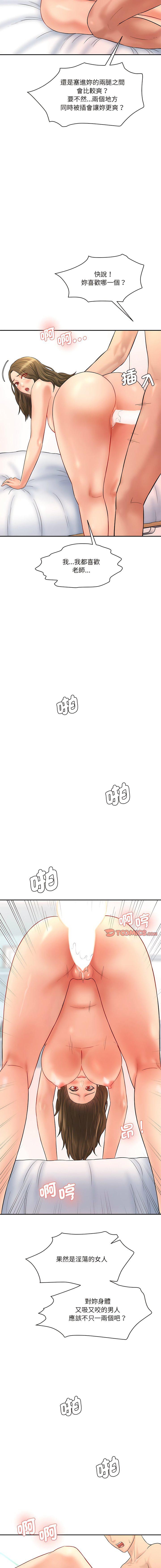 [韩国漫画] 情迷研究室 剧情,女学生#[22P]-20