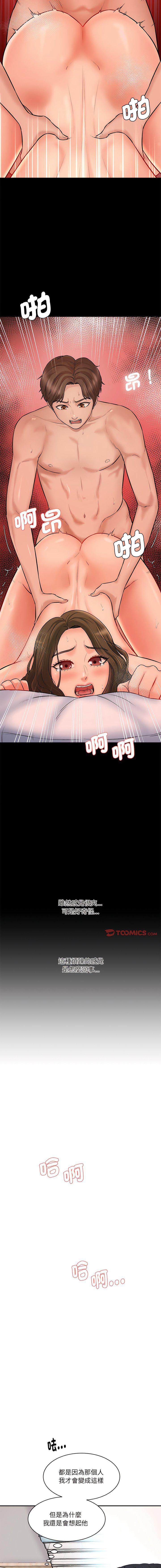 [韩国漫画] 情迷研究室 剧情,女学生#[22P]-4