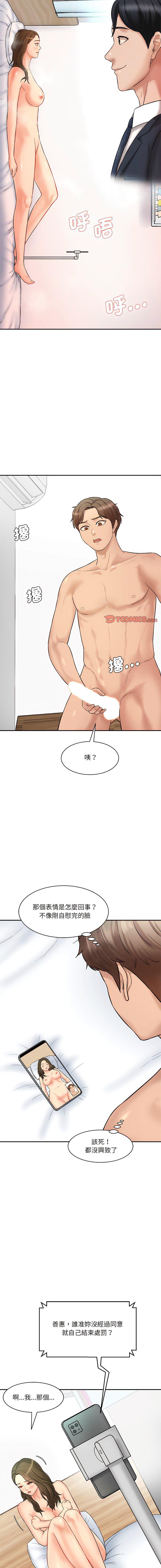 [韩国漫画] 情迷研究室 剧情,女学生#[22P]-5