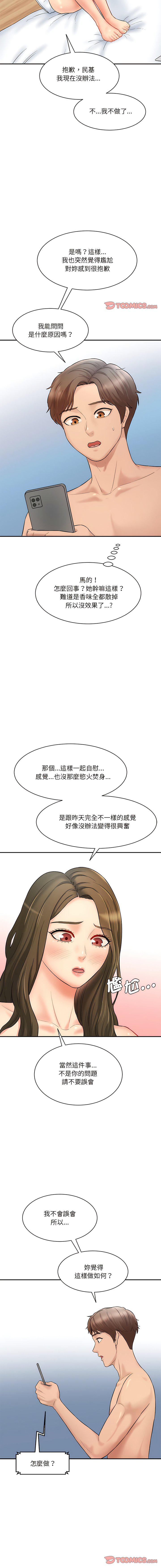 [韩国漫画] 情迷研究室 剧情,女学生#[22P]-6