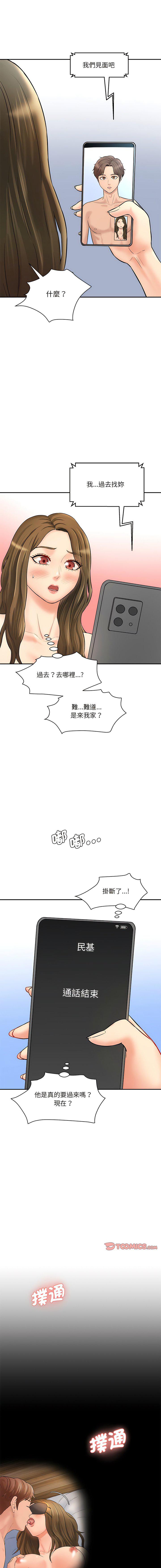 [韩国漫画] 情迷研究室 剧情,女学生#[22P]-7