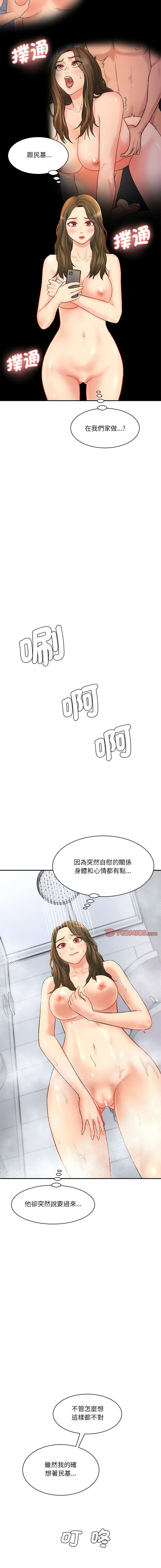 [韩国漫画] 情迷研究室 剧情,女学生#[22P]-8