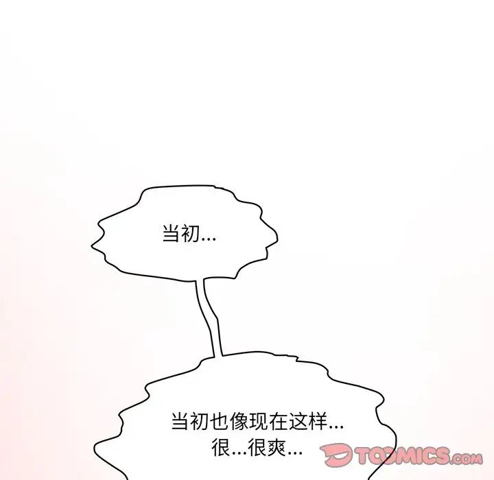 [韩国漫画] 情迷研究室 剧情,女学生#[36P]-12