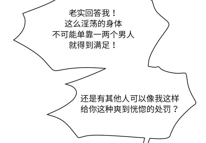 [韩国漫画] 情迷研究室 剧情,女学生#[36P]-2