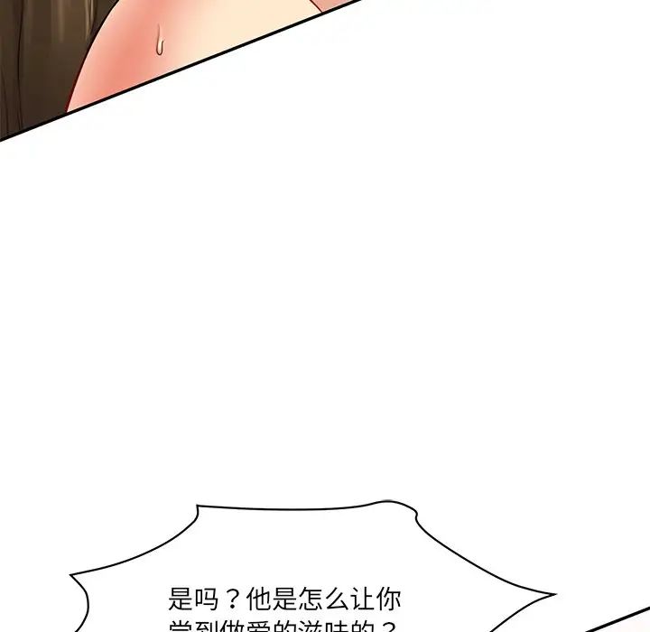 [韩国漫画] 情迷研究室 剧情,女学生#[36P]-21