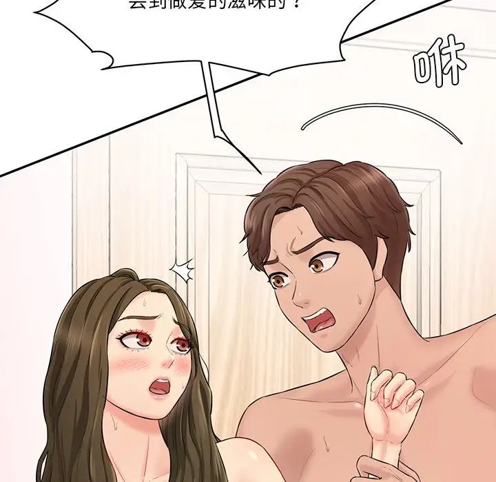 [韩国漫画] 情迷研究室 剧情,女学生#[36P]-22