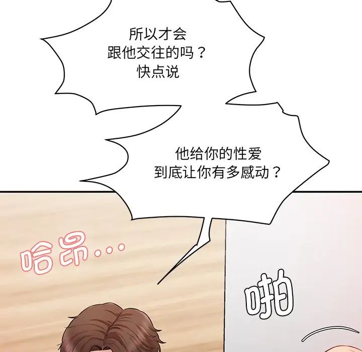 [韩国漫画] 情迷研究室 剧情,女学生#[36P]-25