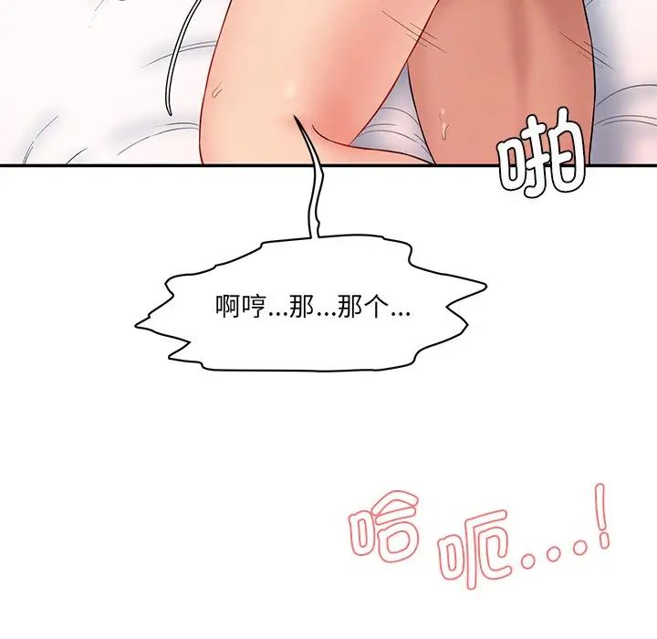 [韩国漫画] 情迷研究室 剧情,女学生#[36P]-27