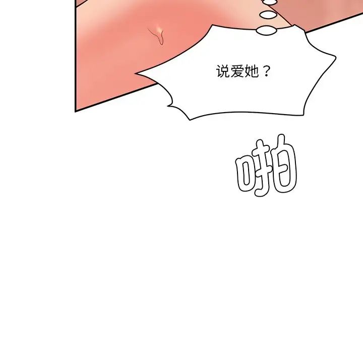[韩国漫画] 情迷研究室 剧情,女学生#[36P]-34
