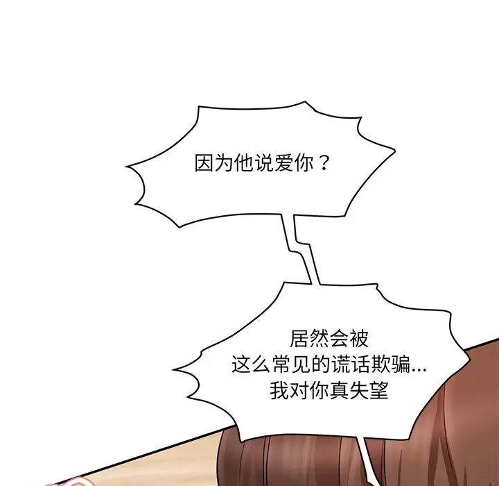 [韩国漫画] 情迷研究室 剧情,女学生#[36P]-35