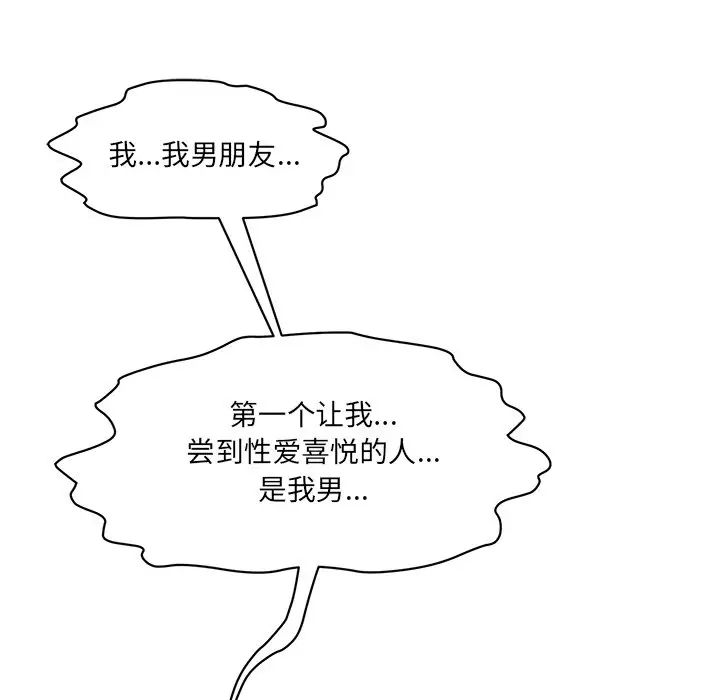 [韩国漫画] 情迷研究室 剧情,女学生#[36P]-7