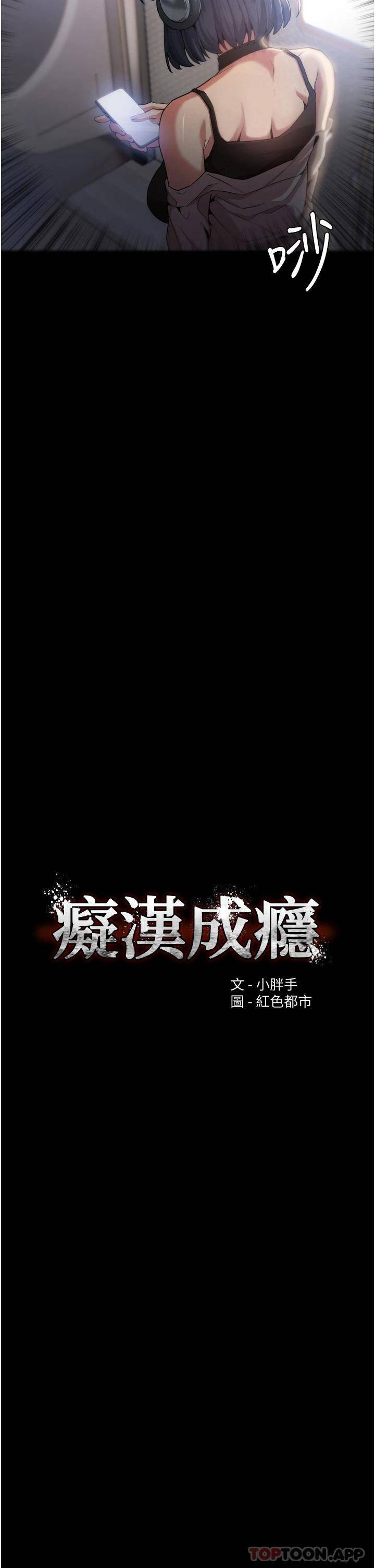 [韩国漫画] 痴汉成瘾 剧情,熟女人妻,巨乳大奶,OL#[60P]-10