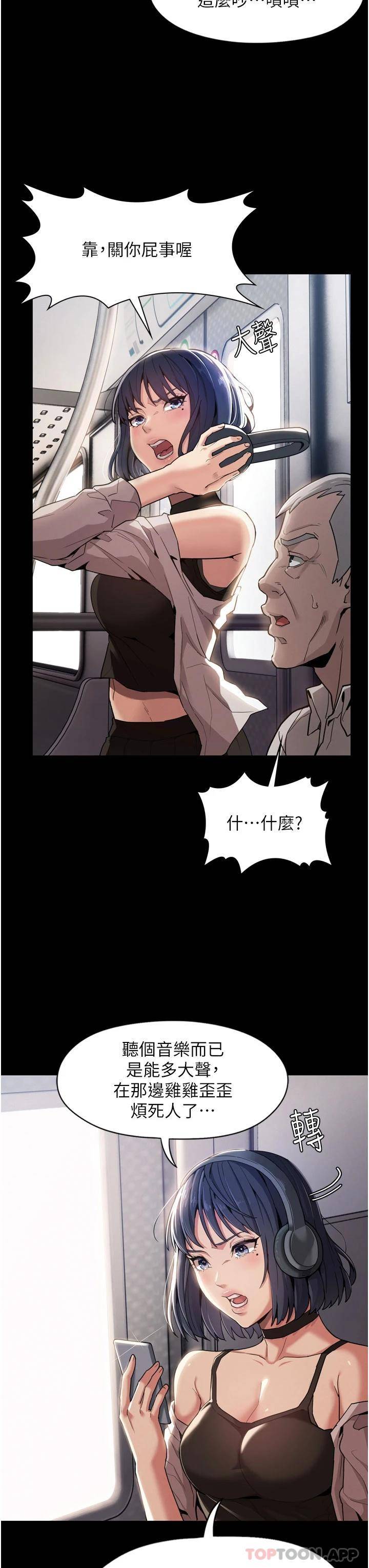 [韩国漫画] 痴汉成瘾 剧情,熟女人妻,巨乳大奶,OL#[60P]-3