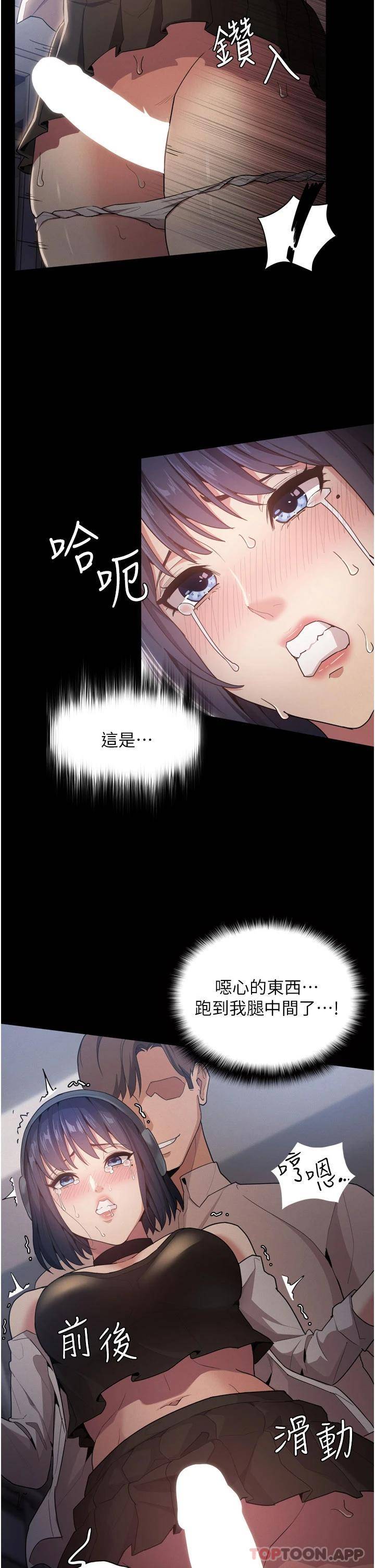 [韩国漫画] 痴汉成瘾 剧情,熟女人妻,巨乳大奶,OL#[60P]-35