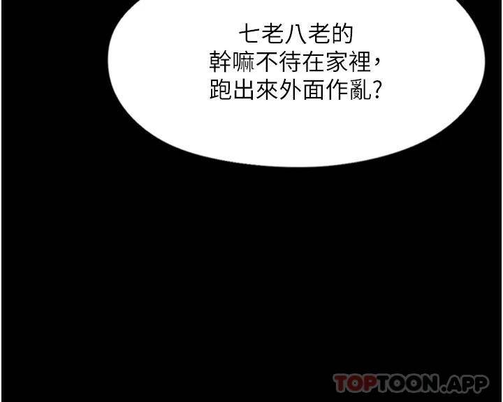 [韩国漫画] 痴汉成瘾 剧情,熟女人妻,巨乳大奶,OL#[60P]-4