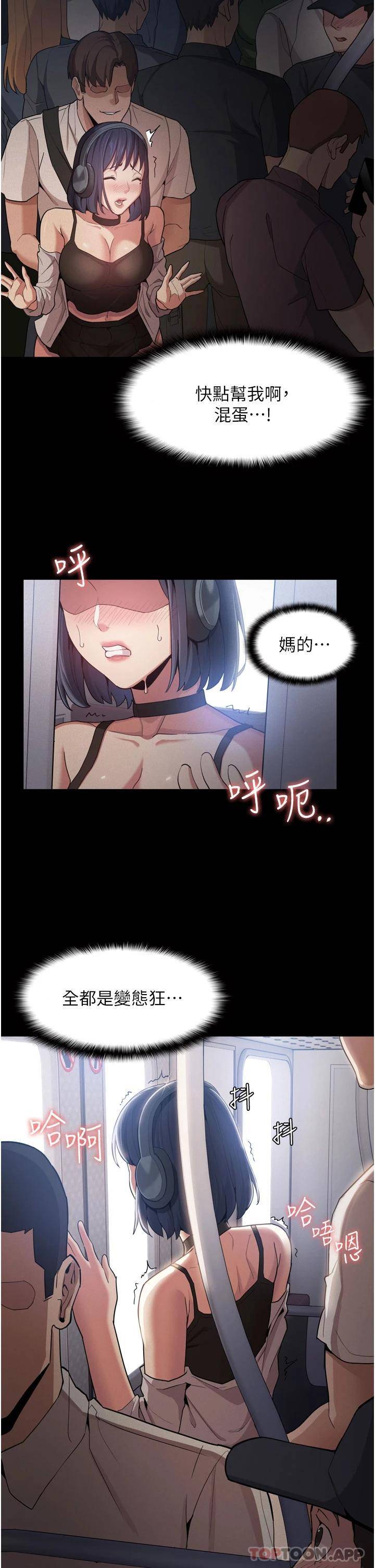 [韩国漫画] 痴汉成瘾 剧情,熟女人妻,巨乳大奶,OL#[60P]-40