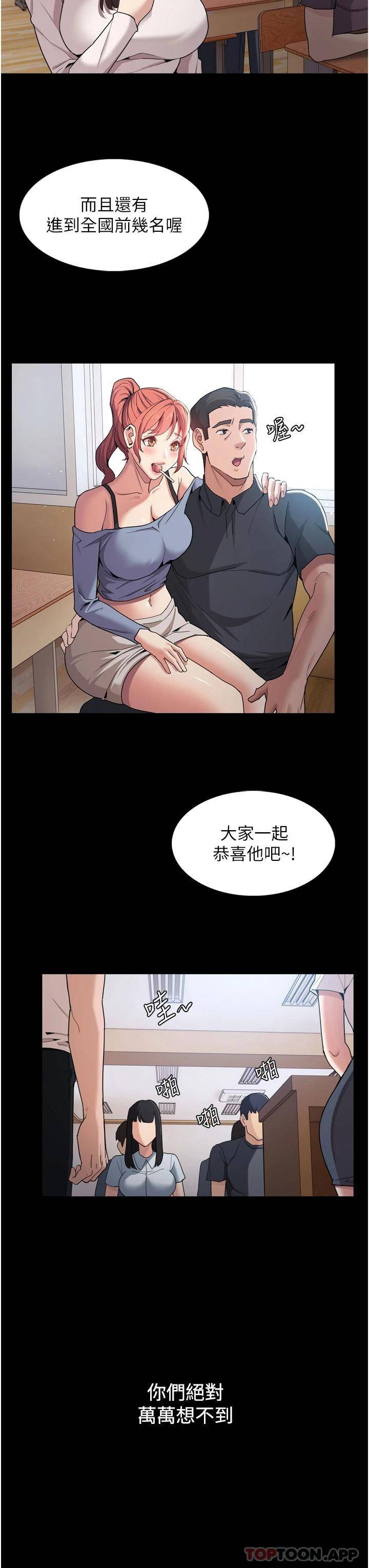 [韩国漫画] 痴汉成瘾 剧情,熟女人妻,巨乳大奶,OL#[60P]-58
