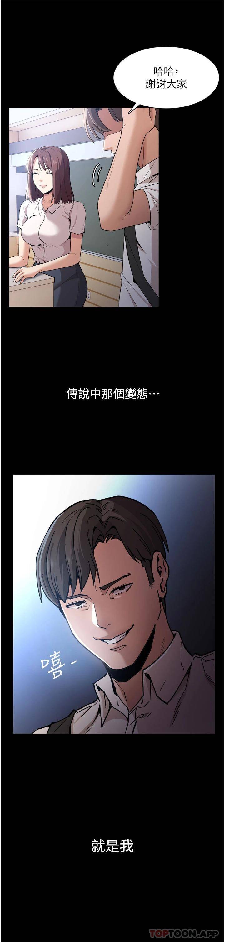 [韩国漫画] 痴汉成瘾 剧情,熟女人妻,巨乳大奶,OL#[60P]-59