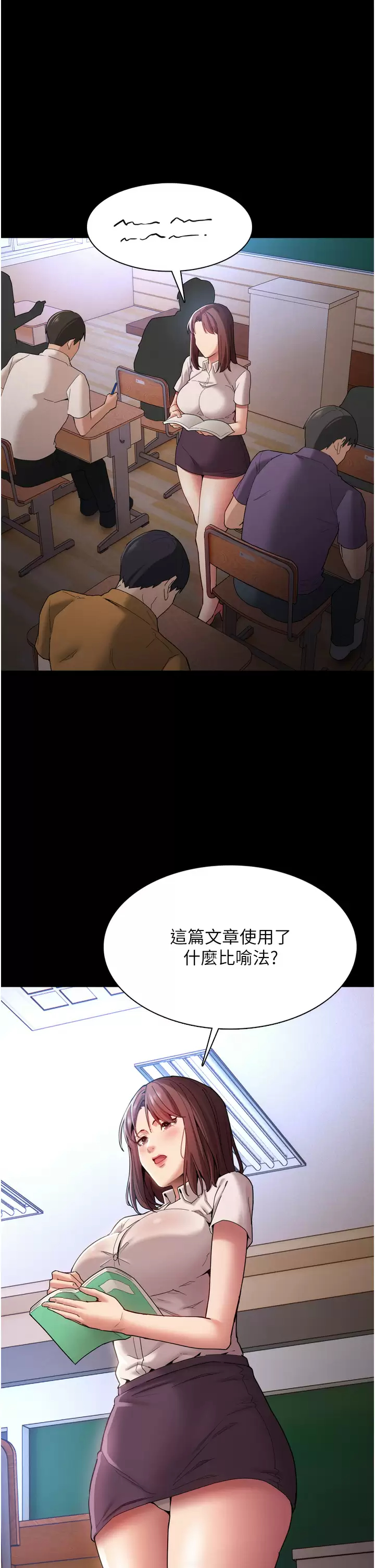[韩国漫画] 痴汉成瘾 剧情,熟女人妻,巨乳大奶,OL#[45P]-15
