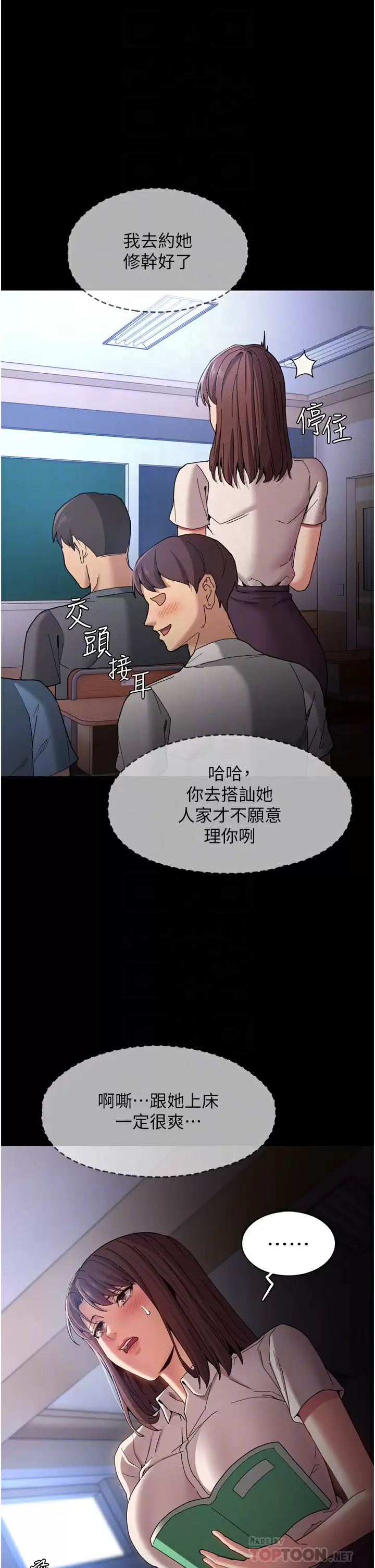[韩国漫画] 痴汉成瘾 剧情,熟女人妻,巨乳大奶,OL#[45P]-18